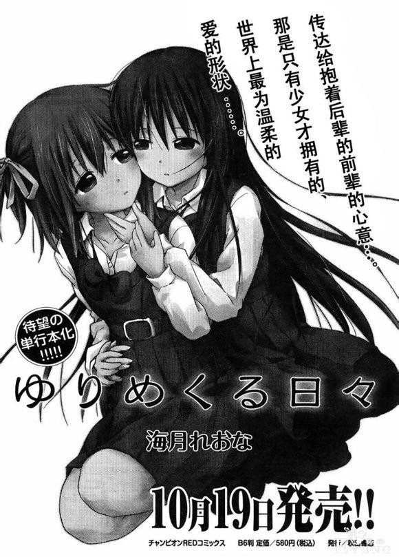 百合动漫作品大合集，你的硬盘够撑吗？-60.jpg