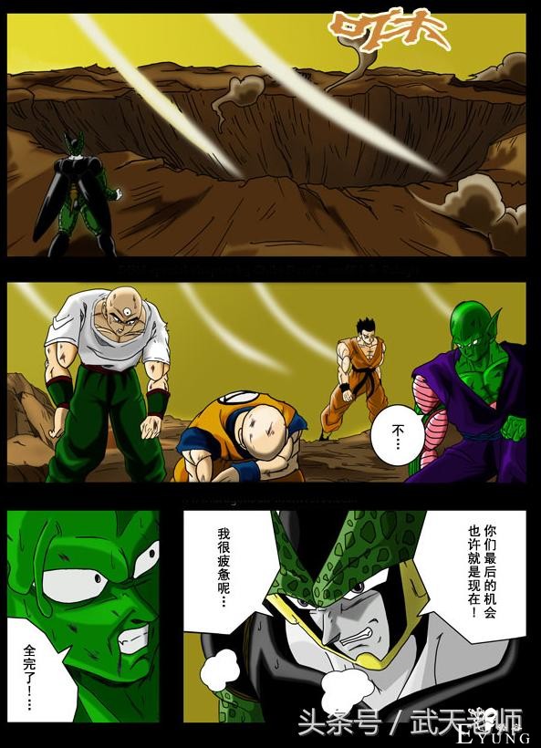 七龙超次元：沙鲁逆转轰杀悟饭，残忍屠杀Z战士？！（全彩）-3.jpg