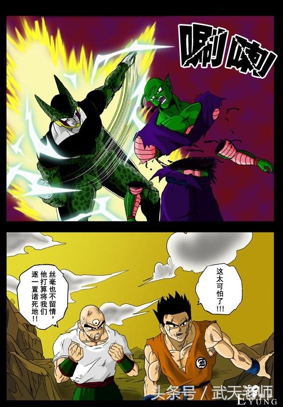 七龙超次元：沙鲁逆转轰杀悟饭，残忍屠杀Z战士？！（全彩）-11.jpg