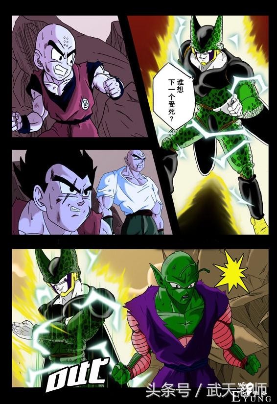 七龙超次元：沙鲁逆转轰杀悟饭，残忍屠杀Z战士？！（全彩）-10.jpg