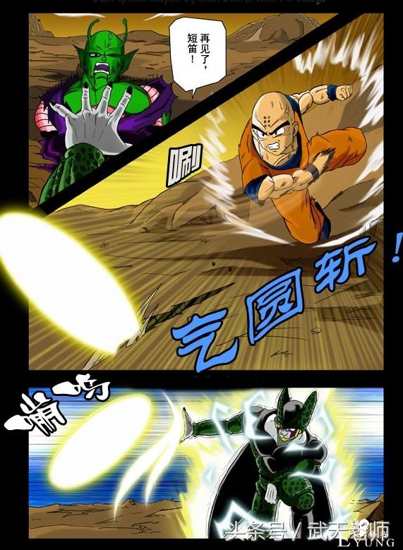 七龙超次元：沙鲁逆转轰杀悟饭，残忍屠杀Z战士？！（全彩）-12.jpg