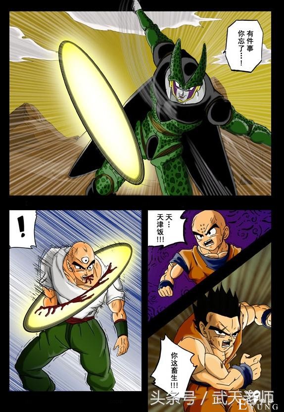 七龙超次元：沙鲁逆转轰杀悟饭，残忍屠杀Z战士？！（全彩）-13.jpg