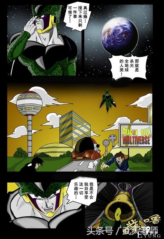 七龙超次元：沙鲁逆转轰杀悟饭，残忍屠杀Z战士？！（全彩）-18.jpg