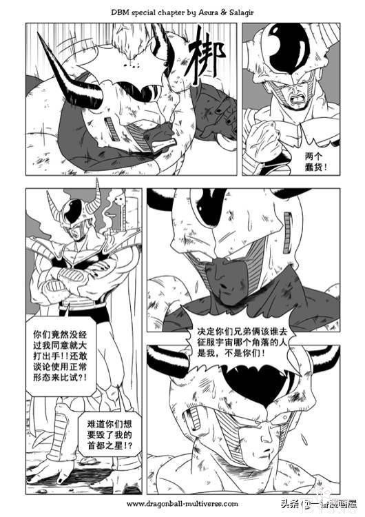 漫画龙珠 超次元《特别篇》19:古拉、最后的冰冻恶魔-3.jpg