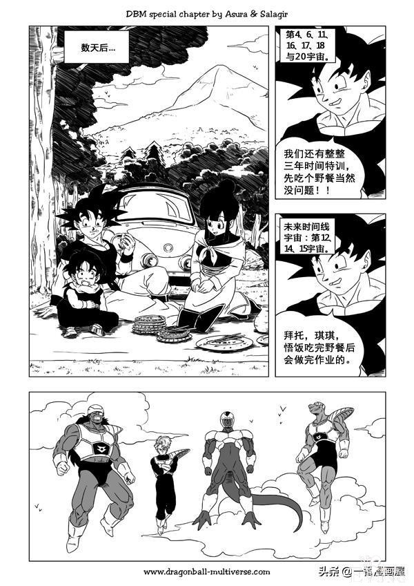 漫画龙珠 超次元《特别篇》19:古拉、最后的冰冻恶魔-7.jpg