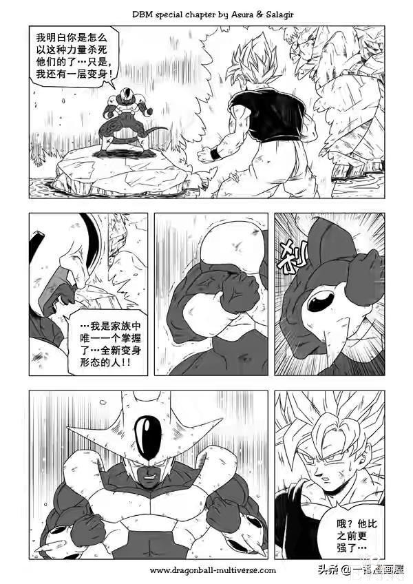 漫画龙珠 超次元《特别篇》19:古拉、最后的冰冻恶魔-9.jpg