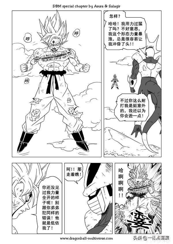 漫画龙珠 超次元《特别篇》19:古拉、最后的冰冻恶魔-14.jpg
