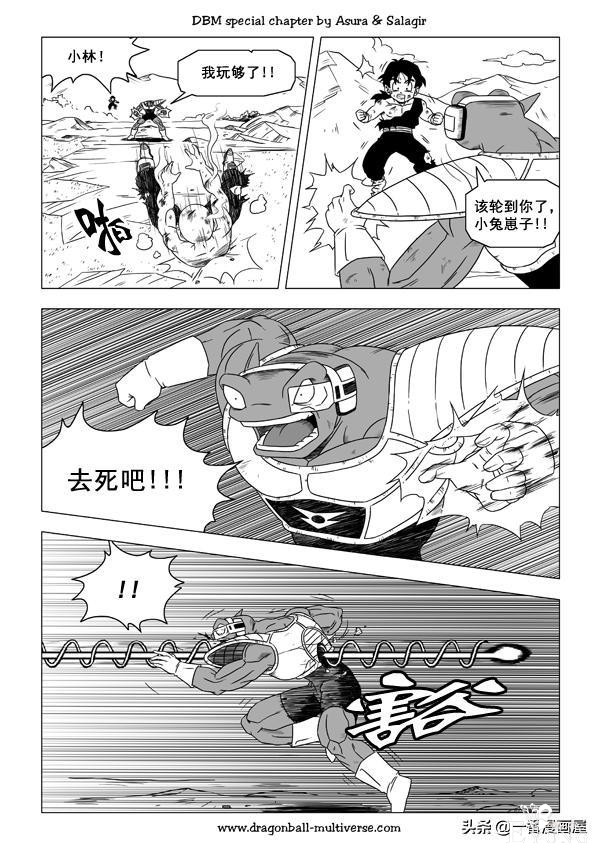 漫画龙珠 超次元《特别篇》19:古拉、最后的冰冻恶魔-17.jpg