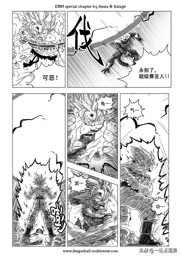 漫画龙珠 超次元《特别篇》19:古拉、最后的冰冻恶魔-24.jpg