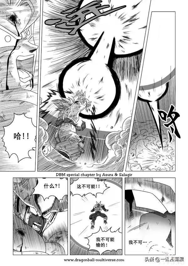 漫画龙珠 超次元《特别篇》19:古拉、最后的冰冻恶魔-25.jpg