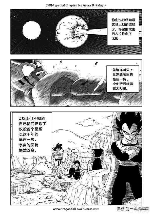 漫画龙珠 超次元《特别篇》19:古拉、最后的冰冻恶魔-26.jpg