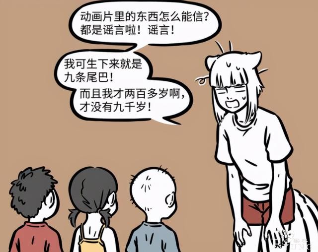 非人哉的九尾狐，和其他故事里的九尾狐不太一样，九月曾亲口说过-4.jpg