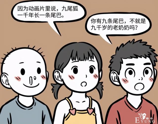 非人哉的九尾狐，和其他故事里的九尾狐不太一样，九月曾亲口说过-3.jpg