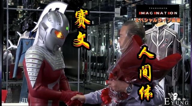 跨时代的奥特曼和人间体同台，赛文老爷子真老了，捷德也来凑热闹-1.jpg