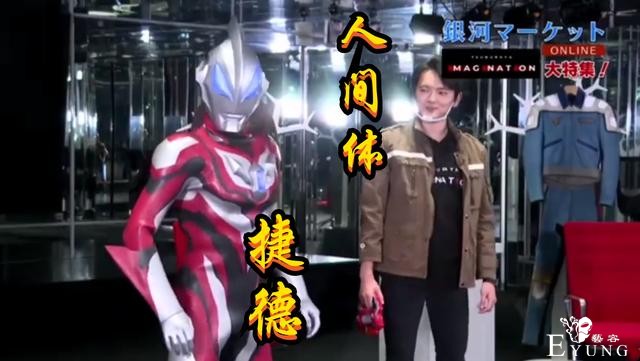 跨时代的奥特曼和人间体同台，赛文老爷子真老了，捷德也来凑热闹-4.jpg