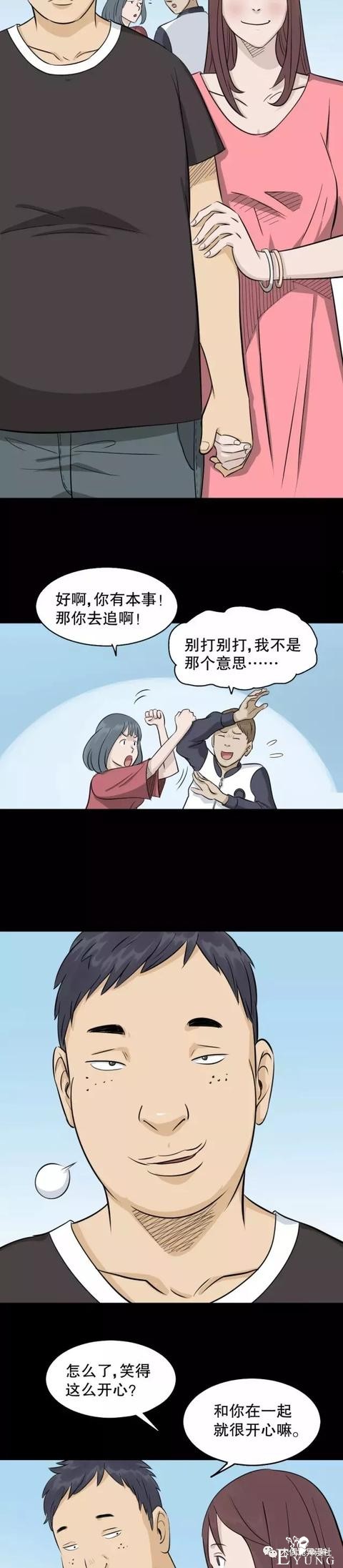 人性漫画：换女友如换衣服的男人，他到底有什么魔力？-2.jpg