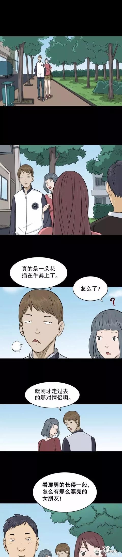 人性漫画：换女友如换衣服的男人，他到底有什么魔力？-1.jpg