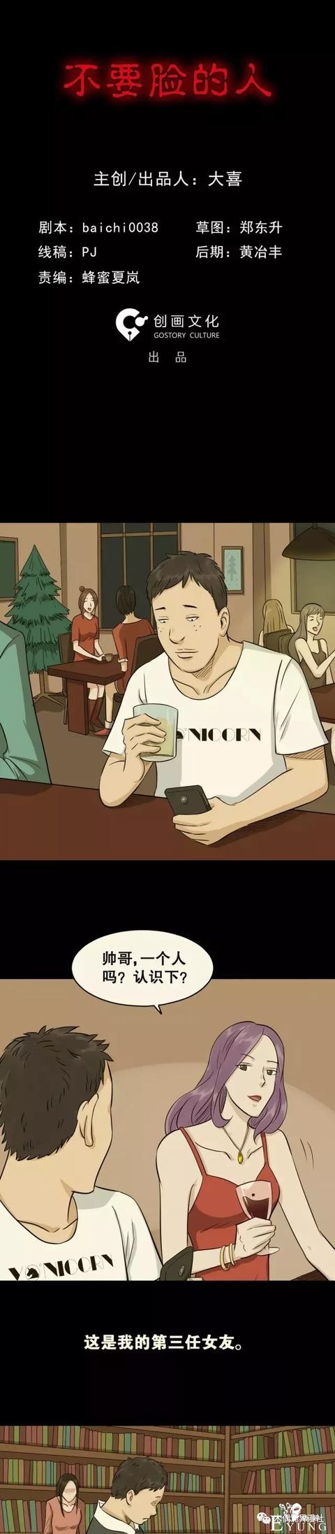 人性漫画：换女友如换衣服的男人，他到底有什么魔力？-5.jpg