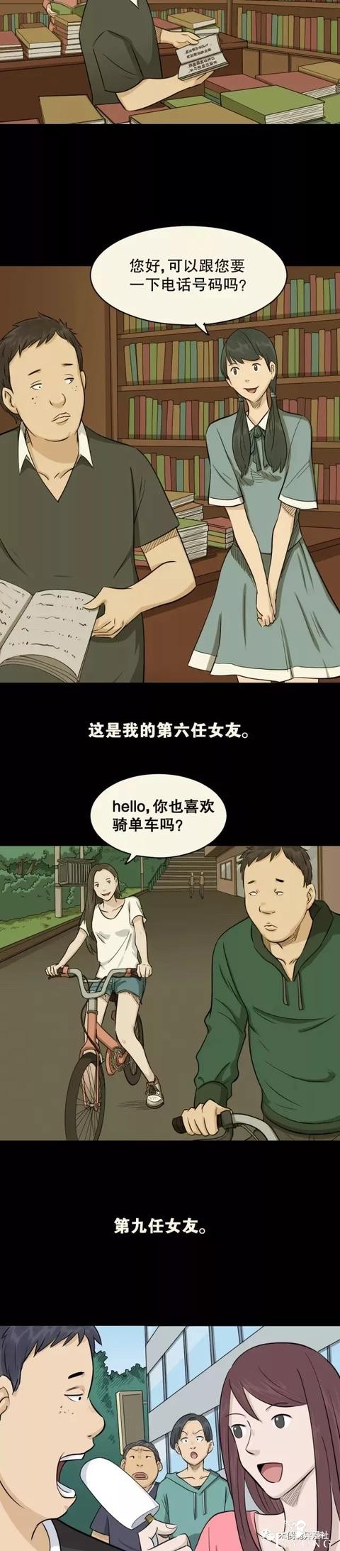 人性漫画：换女友如换衣服的男人，他到底有什么魔力？-6.jpg