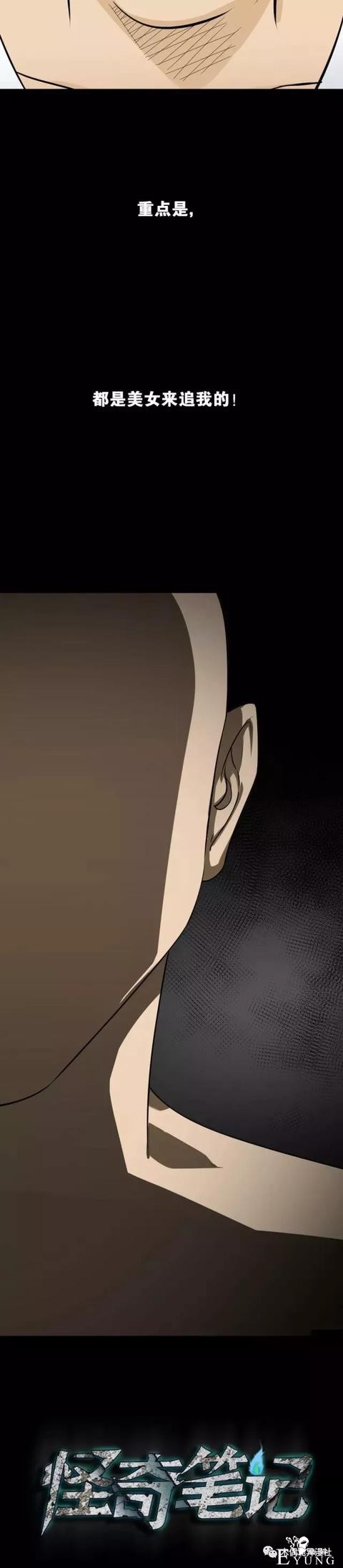 人性漫画：换女友如换衣服的男人，他到底有什么魔力？-4.jpg