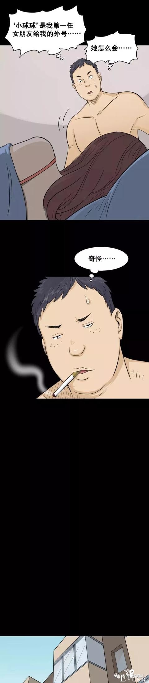 人性漫画：换女友如换衣服的男人，他到底有什么魔力？-14.jpg