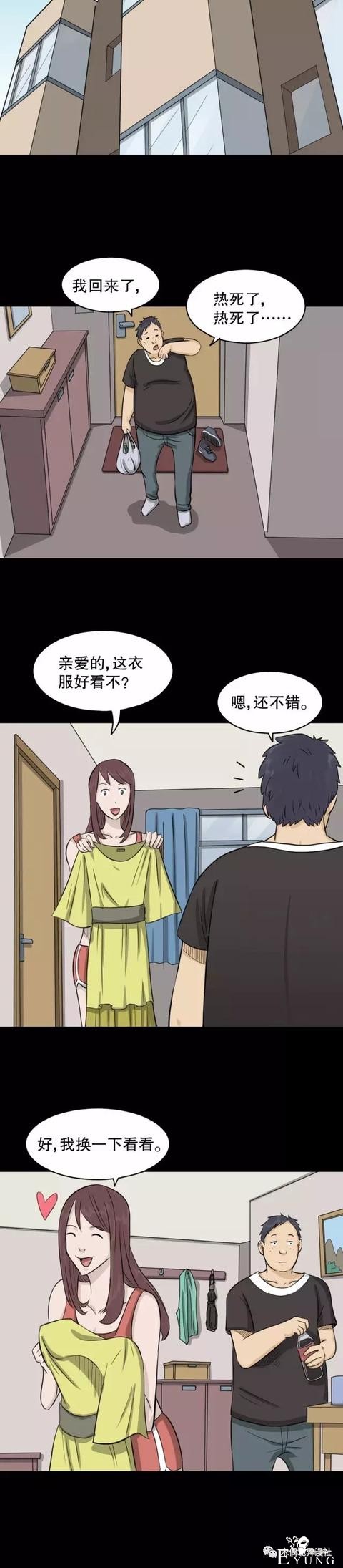 人性漫画：换女友如换衣服的男人，他到底有什么魔力？-15.jpg