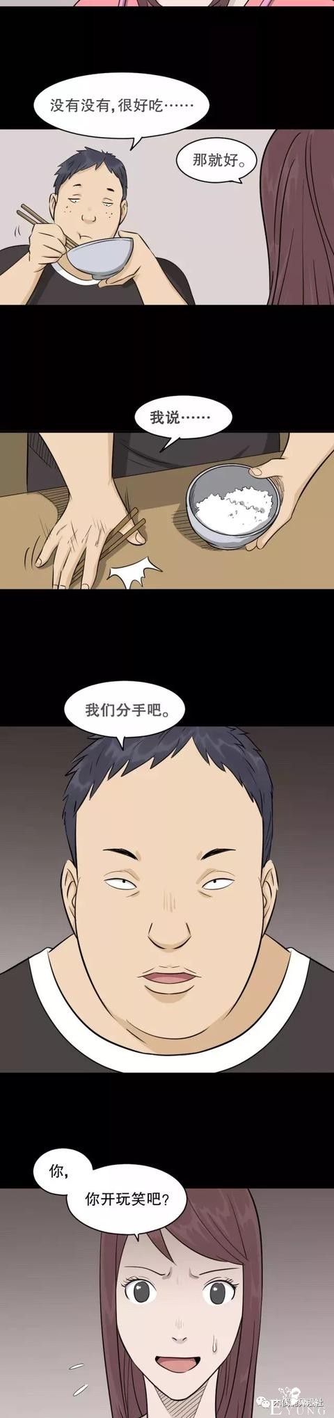 人性漫画：换女友如换衣服的男人，他到底有什么魔力？-26.jpg