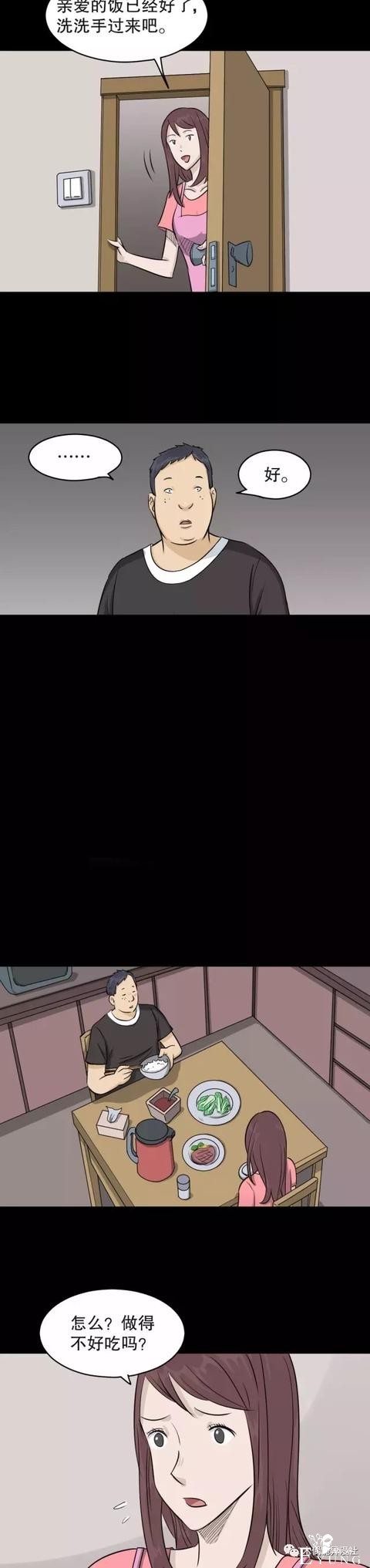 人性漫画：换女友如换衣服的男人，他到底有什么魔力？-25.jpg