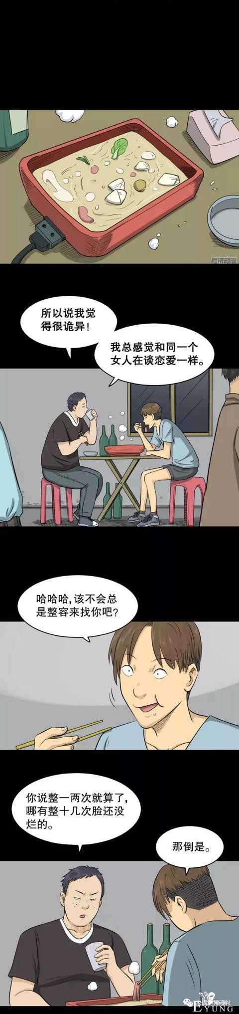 人性漫画：换女友如换衣服的男人，他到底有什么魔力？-21.jpg