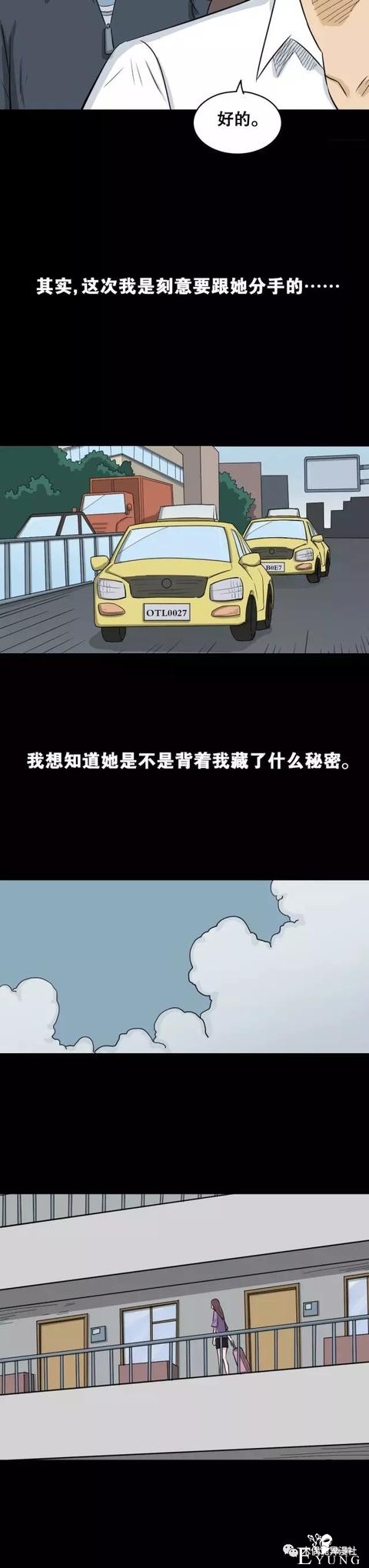 人性漫画：换女友如换衣服的男人，他到底有什么魔力？-30.jpg