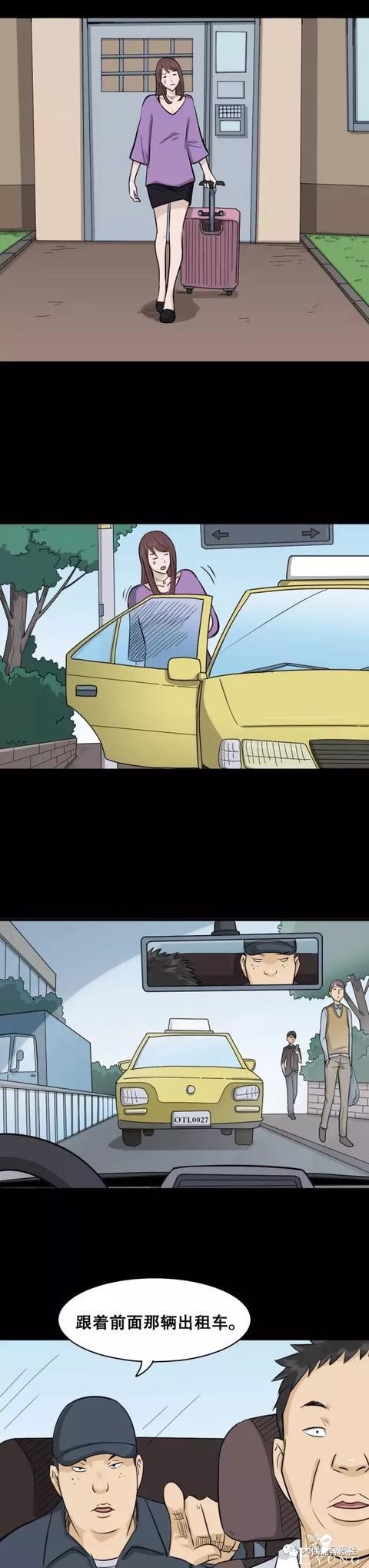 人性漫画：换女友如换衣服的男人，他到底有什么魔力？-29.jpg