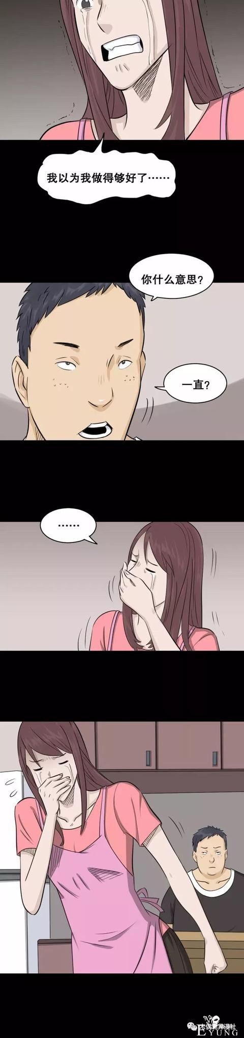 人性漫画：换女友如换衣服的男人，他到底有什么魔力？-28.jpg