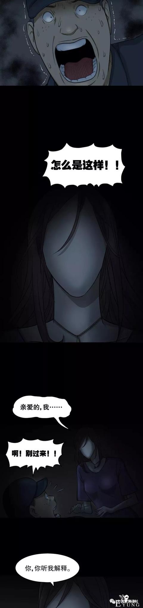 人性漫画：换女友如换衣服的男人，他到底有什么魔力？-36.jpg