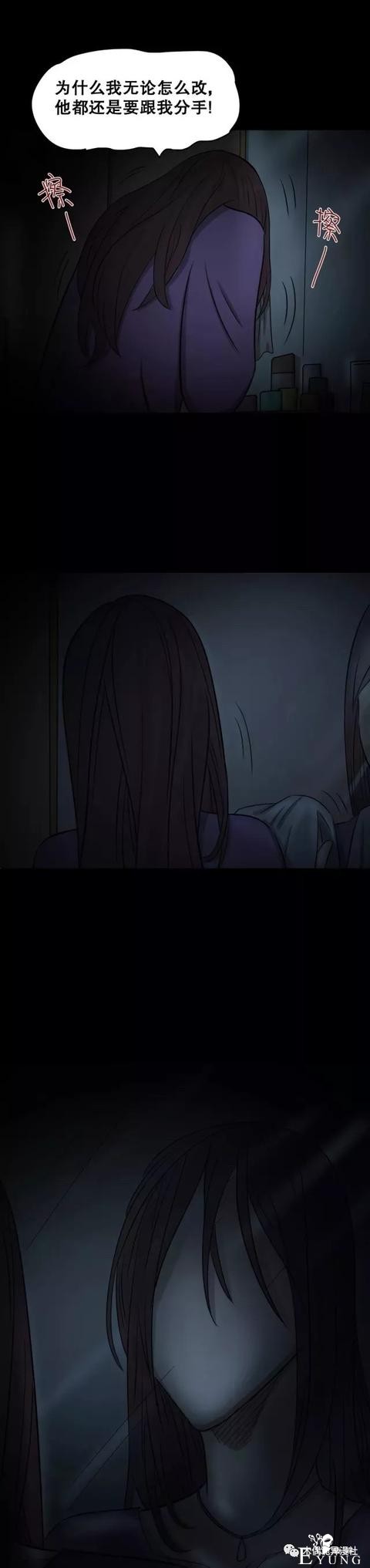 人性漫画：换女友如换衣服的男人，他到底有什么魔力？-34.jpg