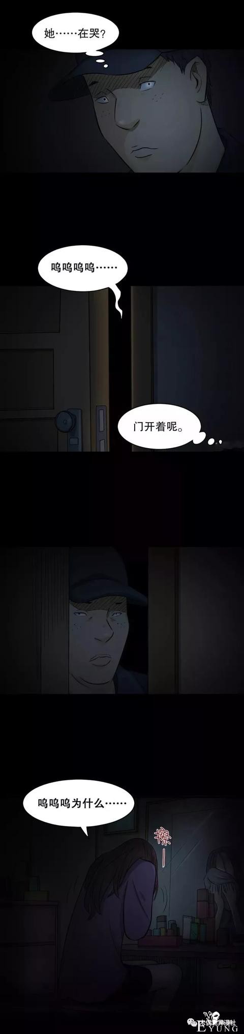 人性漫画：换女友如换衣服的男人，他到底有什么魔力？-33.jpg