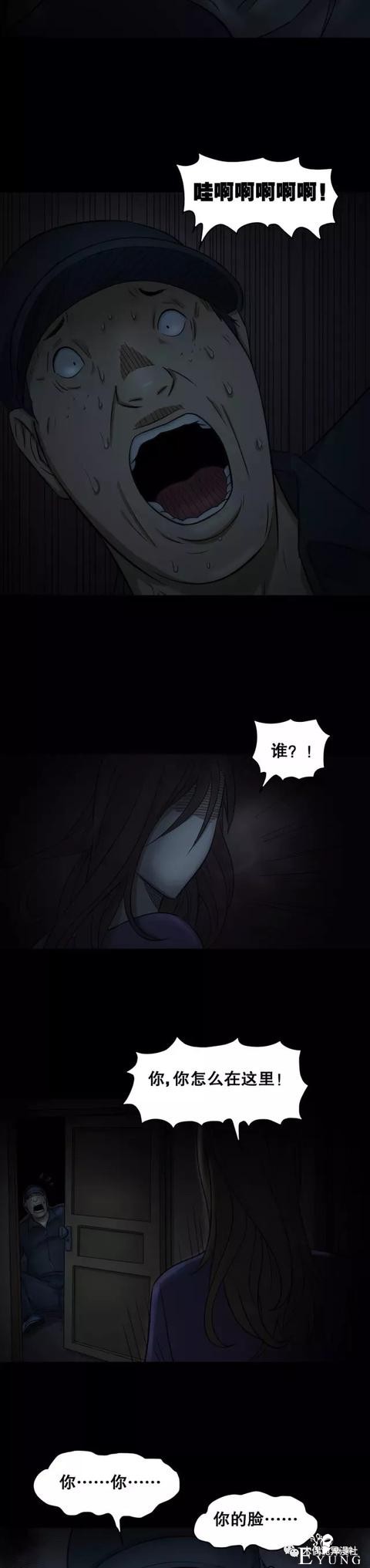 人性漫画：换女友如换衣服的男人，他到底有什么魔力？-35.jpg