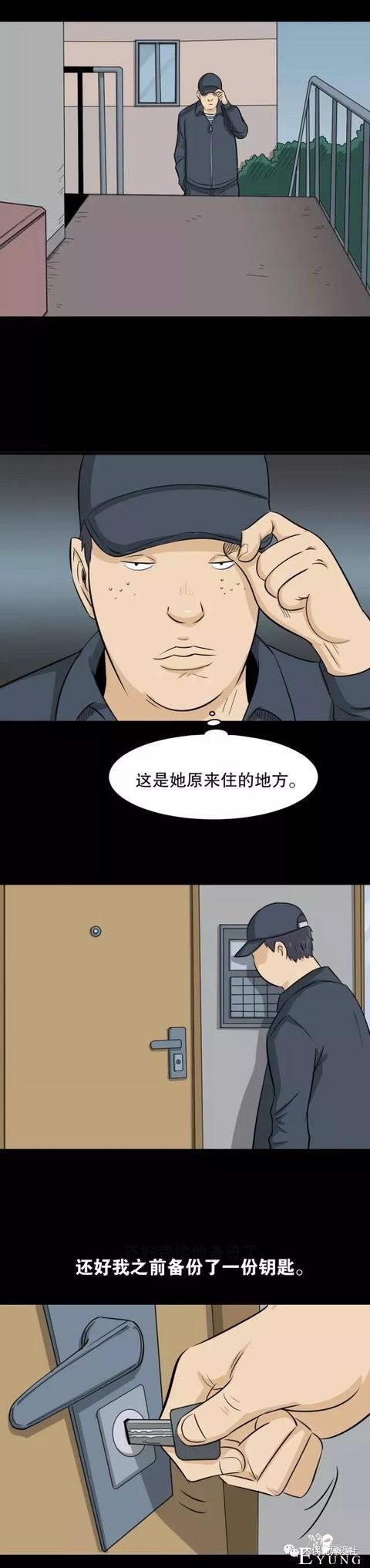 人性漫画：换女友如换衣服的男人，他到底有什么魔力？-31.jpg