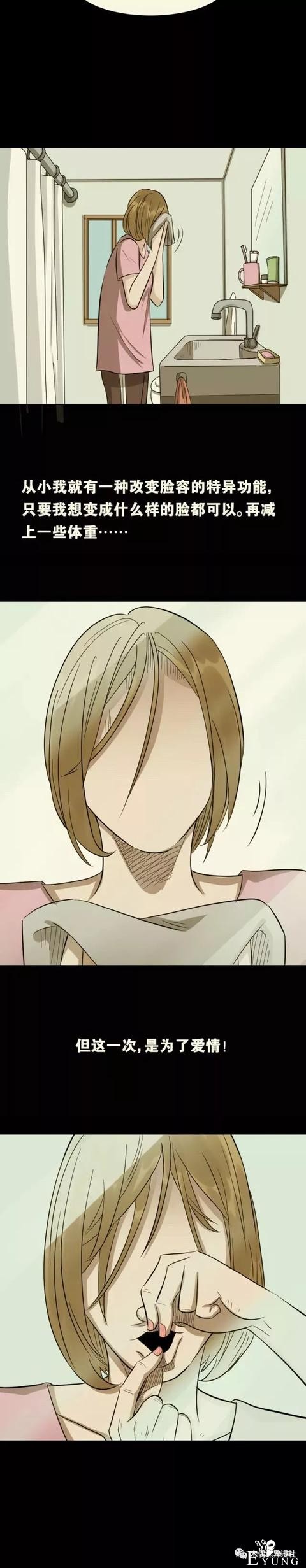 人性漫画：换女友如换衣服的男人，他到底有什么魔力？-41.jpg