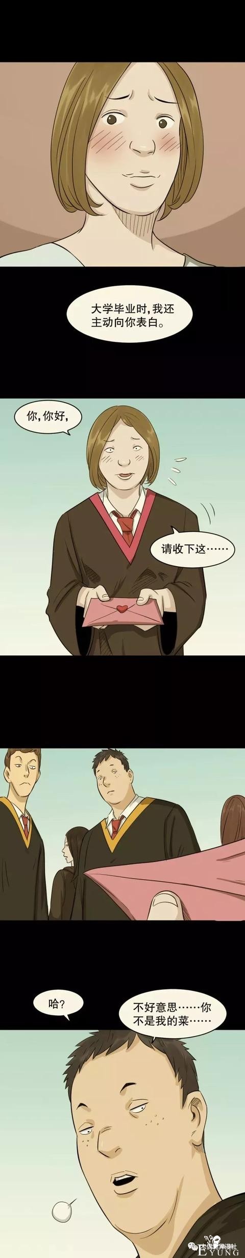 人性漫画：换女友如换衣服的男人，他到底有什么魔力？-39.jpg