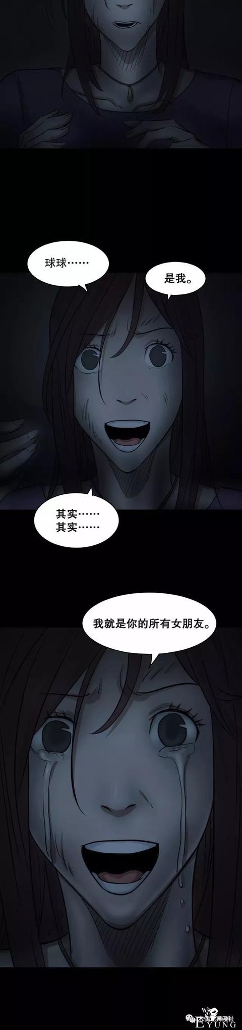 人性漫画：换女友如换衣服的男人，他到底有什么魔力？-37.jpg
