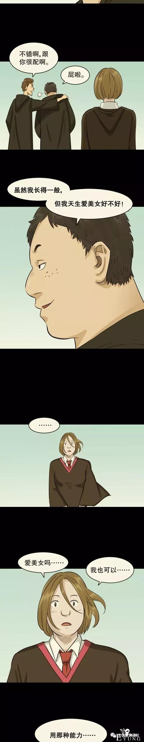 人性漫画：换女友如换衣服的男人，他到底有什么魔力？-40.jpg