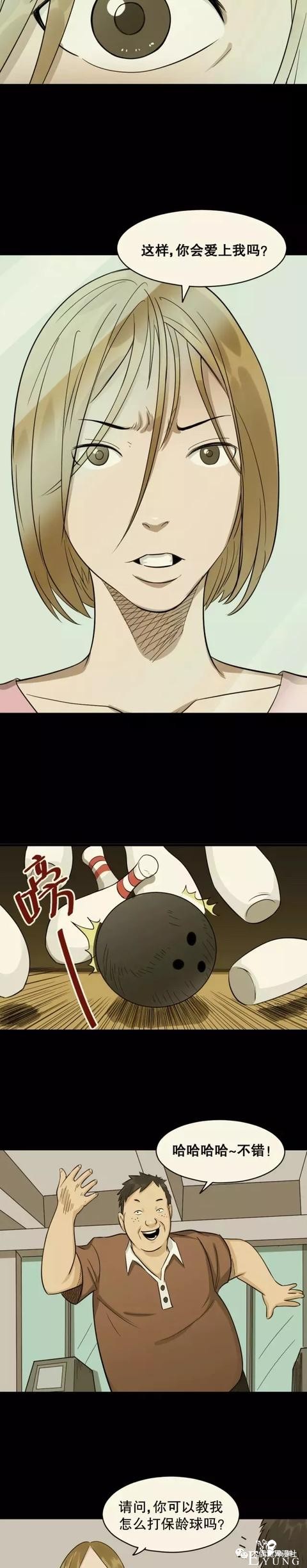 人性漫画：换女友如换衣服的男人，他到底有什么魔力？-43.jpg