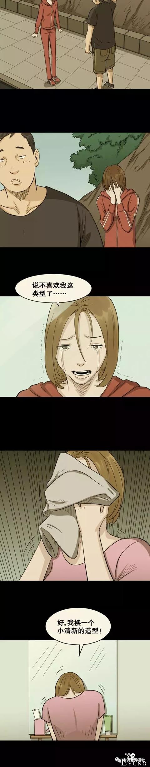 人性漫画：换女友如换衣服的男人，他到底有什么魔力？-45.jpg
