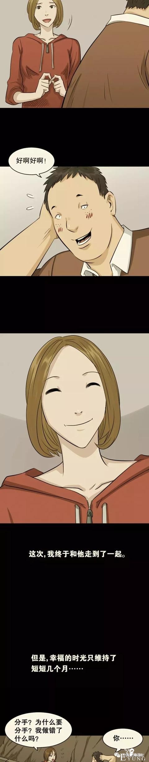 人性漫画：换女友如换衣服的男人，他到底有什么魔力？-44.jpg