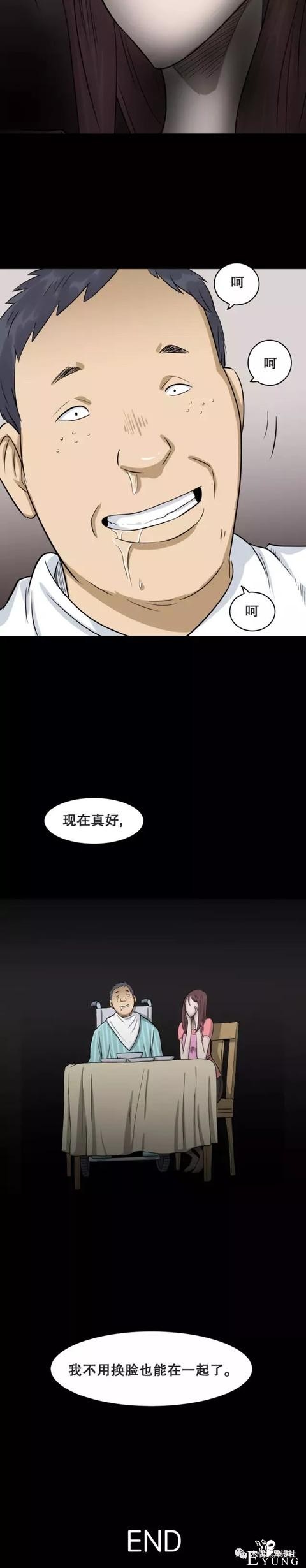 人性漫画：换女友如换衣服的男人，他到底有什么魔力？-51.jpg