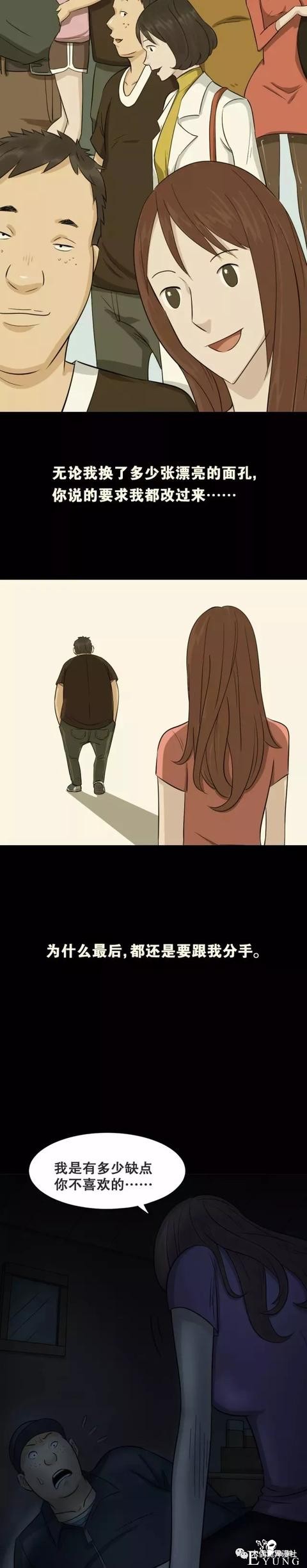 人性漫画：换女友如换衣服的男人，他到底有什么魔力？-48.jpg