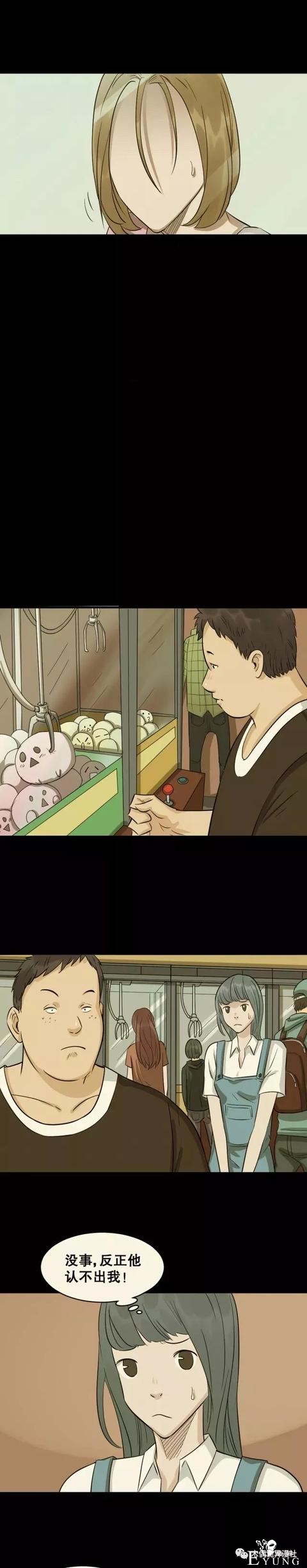 人性漫画：换女友如换衣服的男人，他到底有什么魔力？-46.jpg