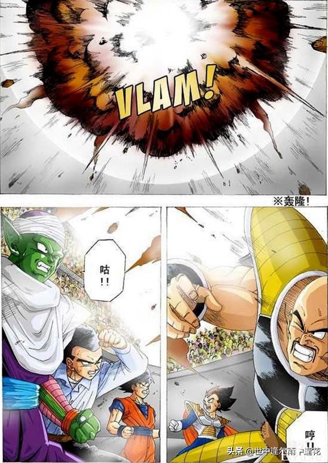 「漫画」龙珠超次元乱战 1 （龙珠同人）-2.jpg
