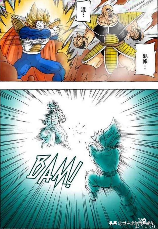 「漫画」龙珠超次元乱战 1 （龙珠同人）-7.jpg