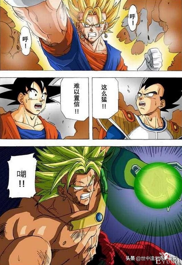「漫画」龙珠超次元乱战 1 （龙珠同人）-4.jpg